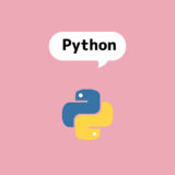 【2020年版】Python入門者必見！オススメのPython参考書・本・書籍まとめ。超初心者から上級者まで