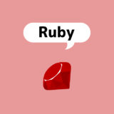 【2020年版】Ruby入門者必見！オススメのRuby参考書・本・書籍まとめ。超初心者から上級者まで