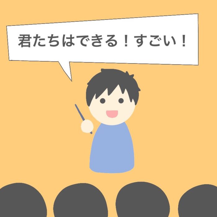 ピグマリオン効果の実験の過程の画像