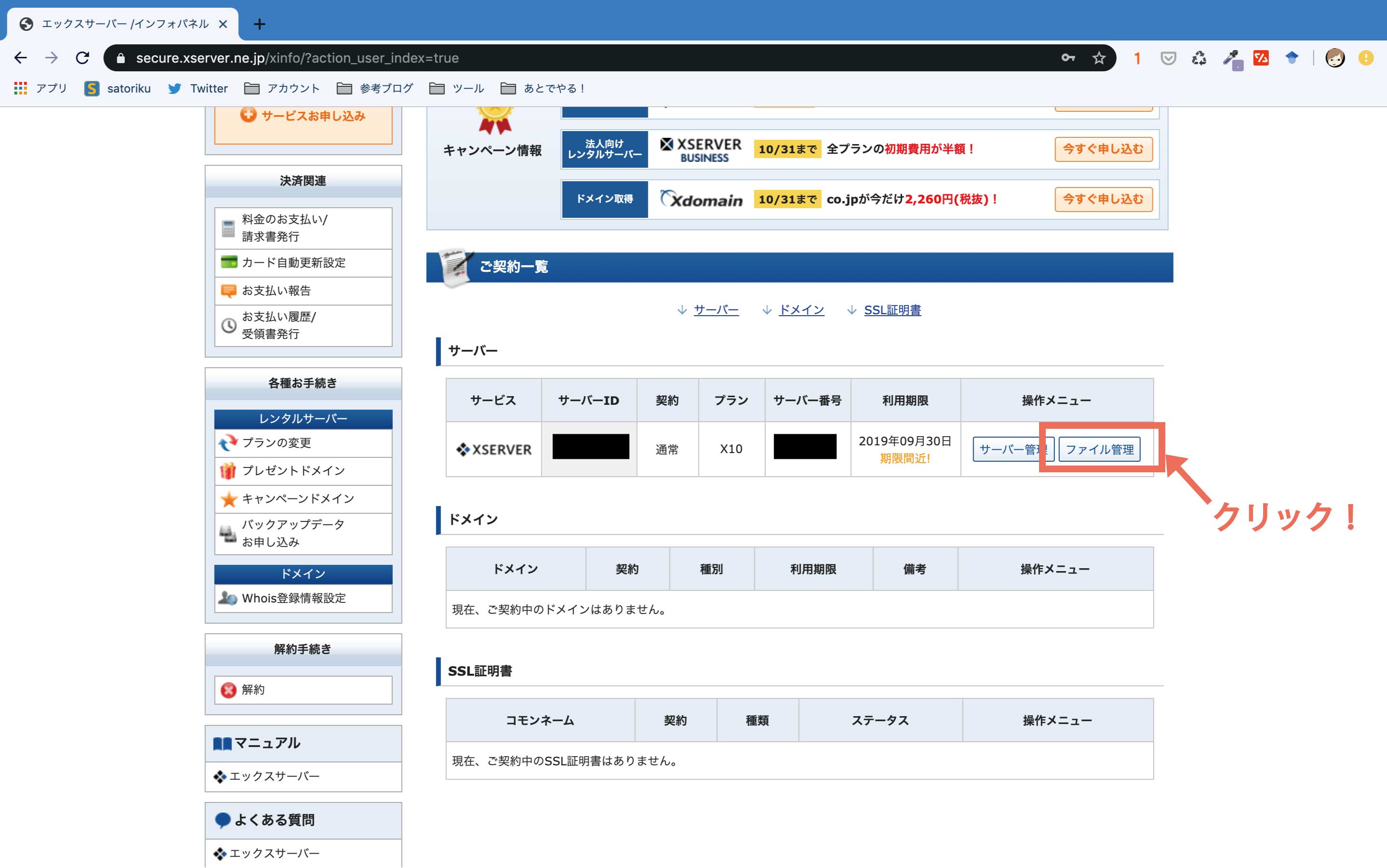 カテゴリー別にデザインを変えるStep2