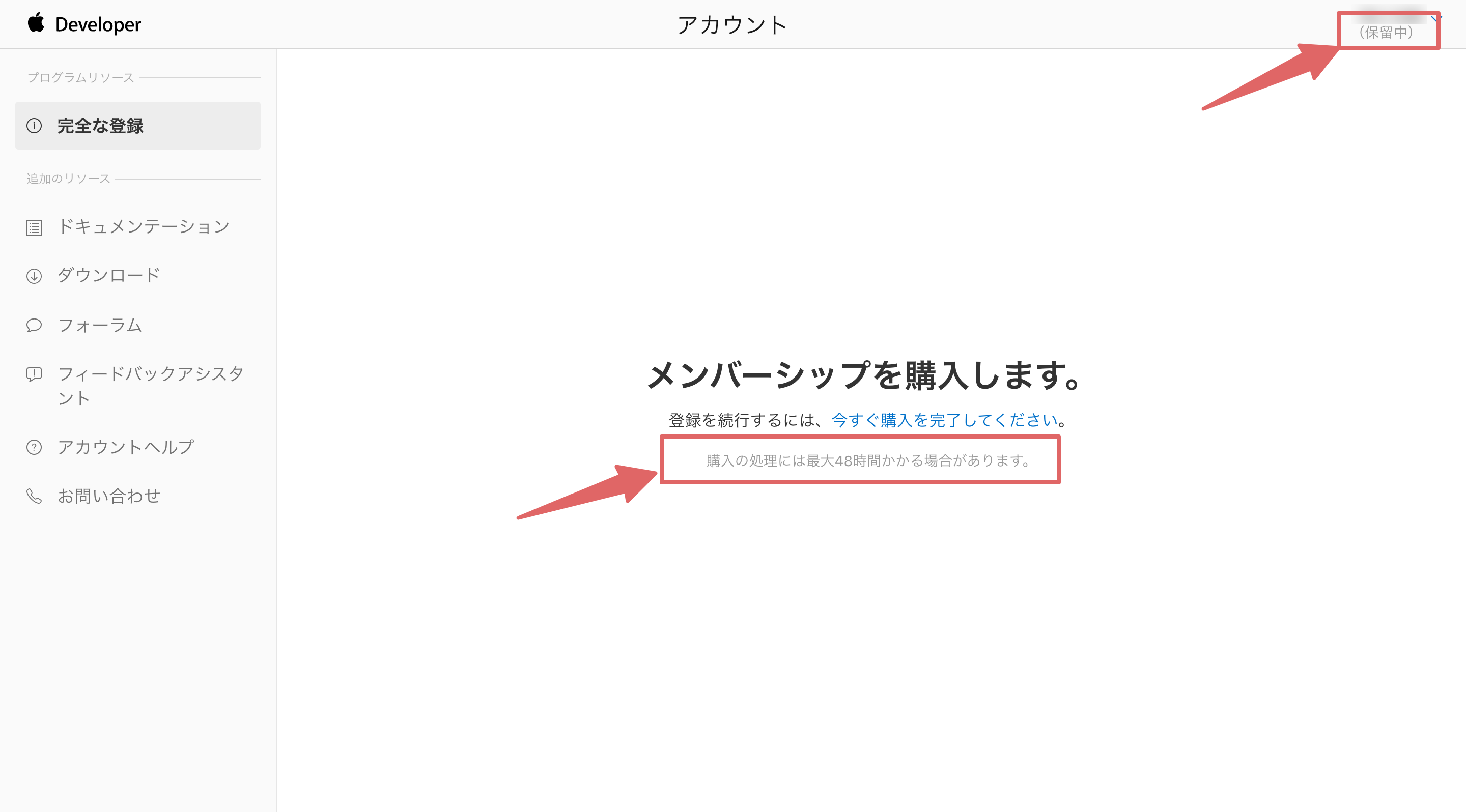 Apple Developer Programの審査が2日以上たっても保留中 Pending になって遅いので お問い合わせしてみた Satorikublog