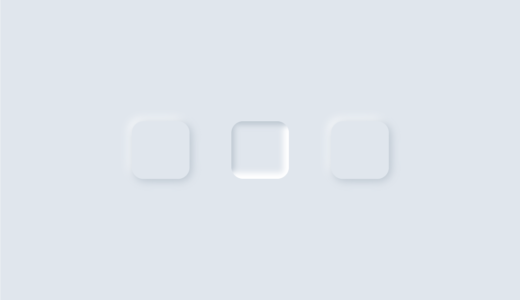 『Neumorphism』をイラストレーターで作る方法