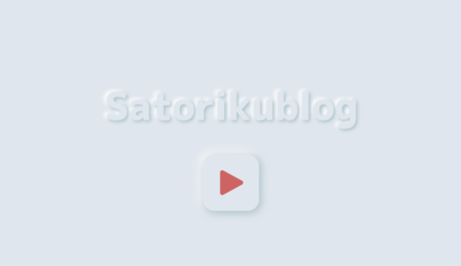 【衝撃】2020年のUIデザインのトレンド！？『Neumorphism』とは？時代が進むにつれ、シンプルになっていく。。