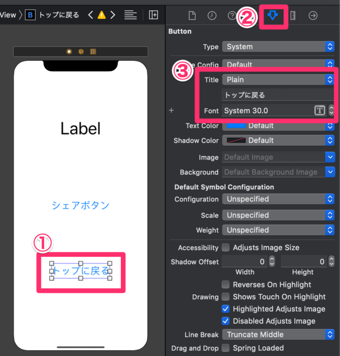 トップに戻るボタンの作成の画像