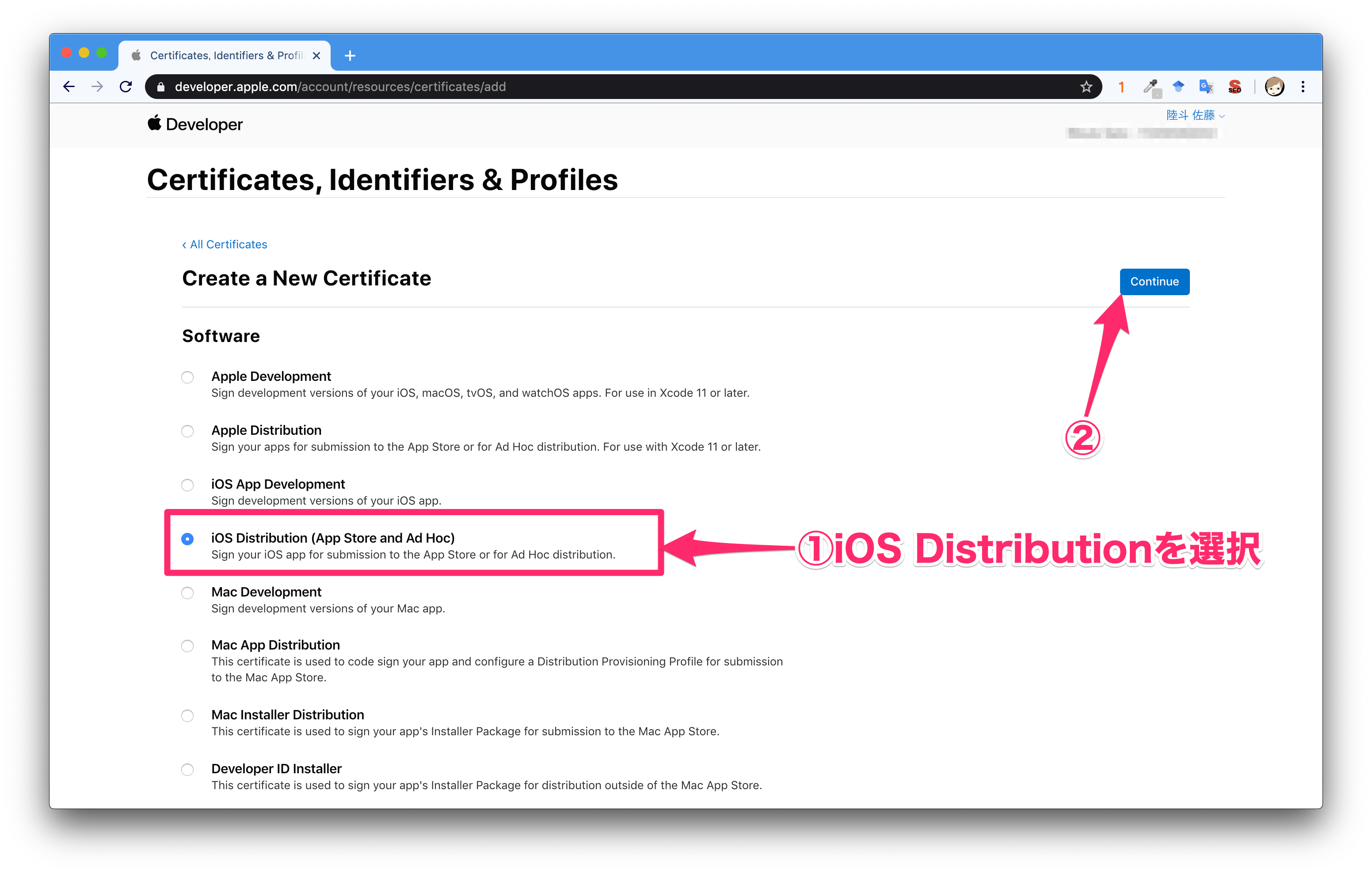 iOS  Distribution を選択の画像