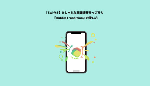 Swift Xcode 画面遷移元に戻る処理 Dismiss Animated Completion について Satorikublog