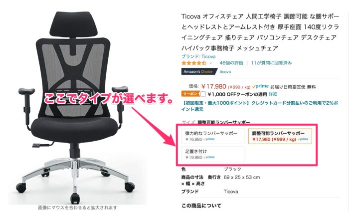 特価商品】Ticova オフィスチェア 人間工学椅子 調節可能 な腰サポーと